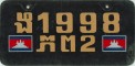 Nummernschilder / Kfz-Kennzeichen Kambodscha
