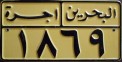 Nummernschilder / Kfz-Kennzeichen Bahrain 1969 1960er