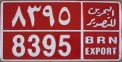 Nummernschilder / Kfz-Kennzeichen Bahrain 1993 1990er