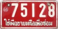 Nummernschilder / Kfz-Kennzeichen Thailand 1970 1970er