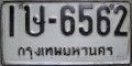 Nummernschilder / Kfz-Kennzeichen Thailand 1970 1970er