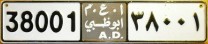 Nummernschilder / Kfz-Kennzeichen Vereinigte Arabische Emirate 1986 1980er Abu Dhabi