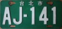 Nummernschilder / Kfz-Kennzeichen Taiwan 1992 1990er