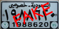 Nummernschilder / Kfz-Kennzeichen Saudi-Arabien, Königreich 1978 1970er Fake