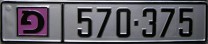 Nummernschilder / Kfz-Kennzeichen Palästinensische Autonom. 1978 1970er Gaza, Rafiah